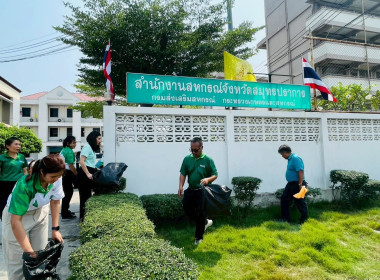 กิจกรรม Big Cleaning Day โครงการเสริมสร้างสมดุลชีวิตคนทำงาน ... พารามิเตอร์รูปภาพ 3